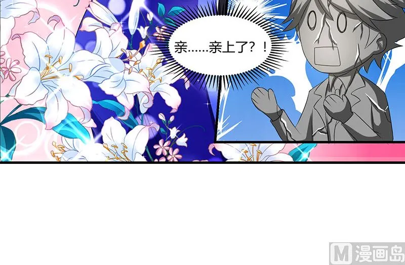 第71话 感情太好，情难自禁 第27页