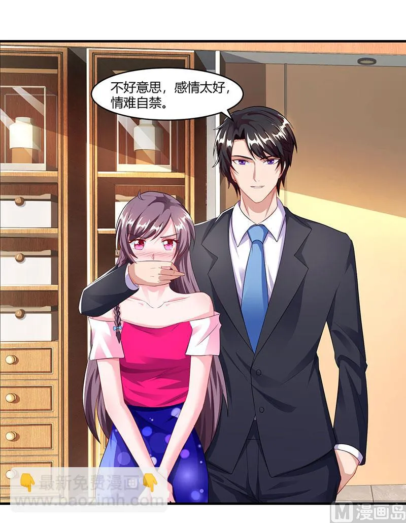 第71话 感情太好，情难自禁 第28页