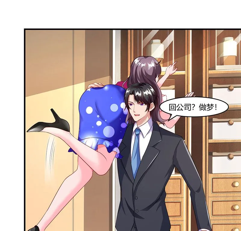 第71话 感情太好，情难自禁 第37页