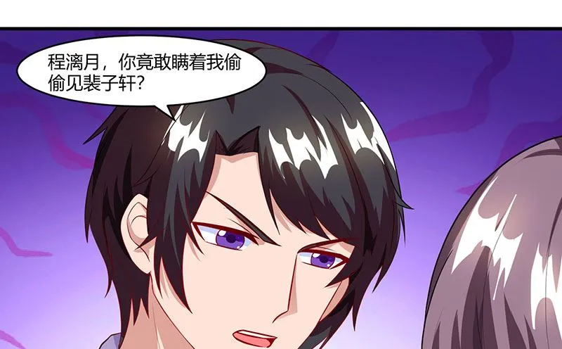 第71话 感情太好，情难自禁 第43页