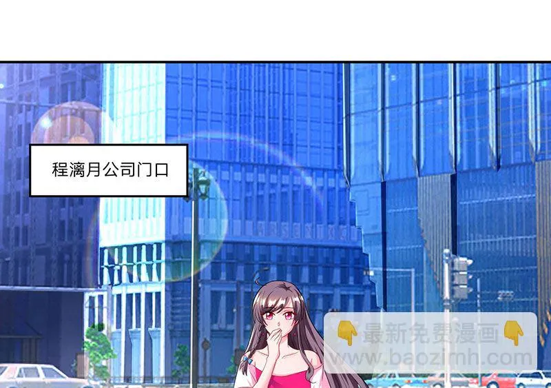 第72话 我的霸道只对你 第11页
