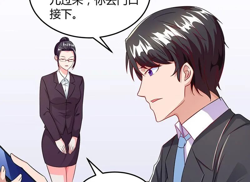 第72话 我的霸道只对你 第45页