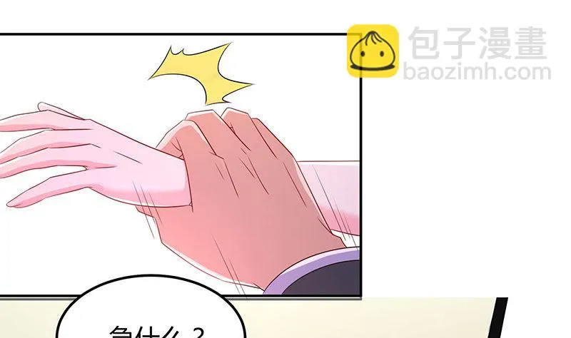 第73话 办公室play 第10页