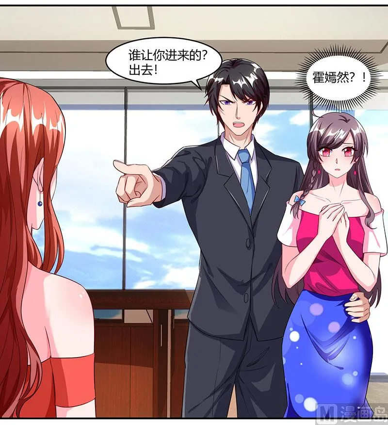 第73话 办公室play 第28页