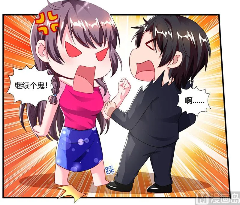 第73话 办公室play 第46页