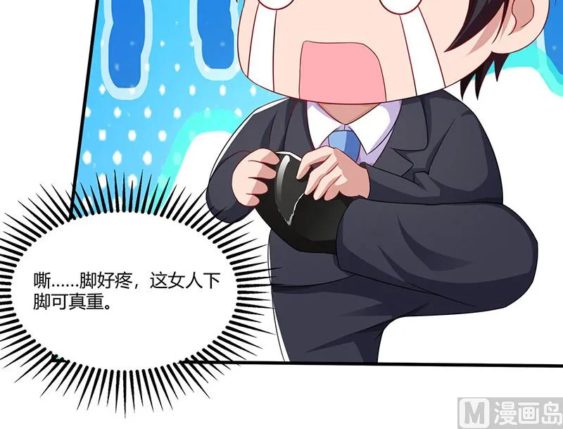 第73话 办公室play 第50页