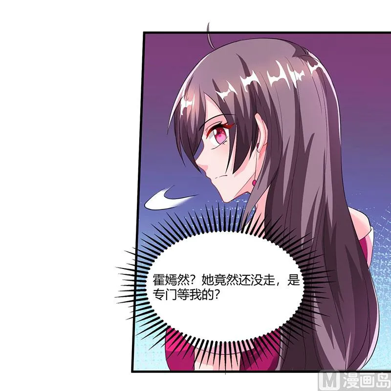 第74话 继承权 第5页