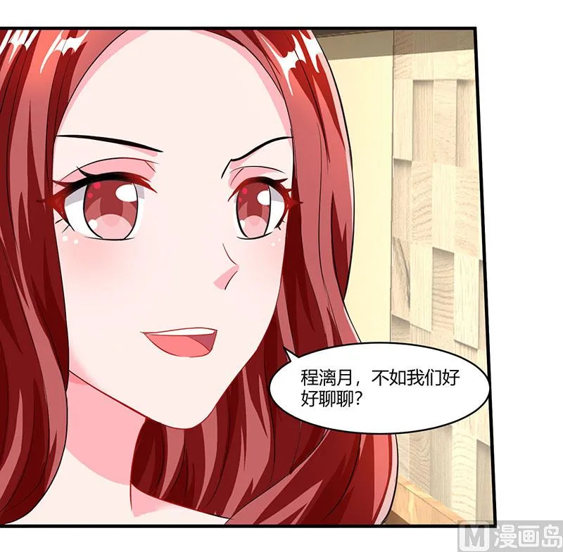 第74话 继承权 第6页