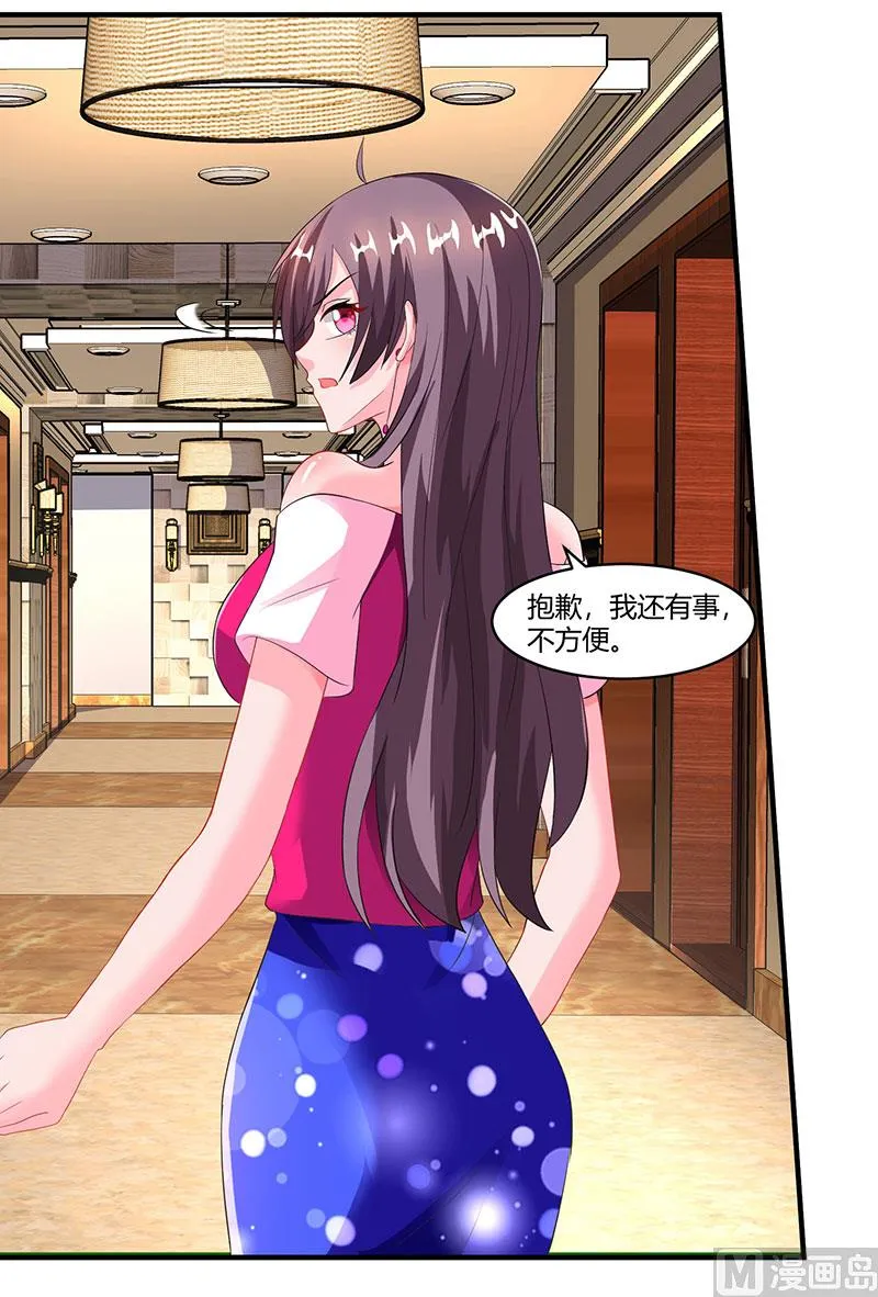 第74话 继承权 第7页