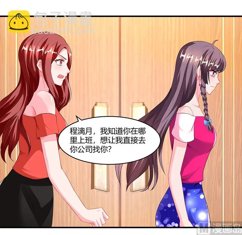 第74话 继承权 第8页