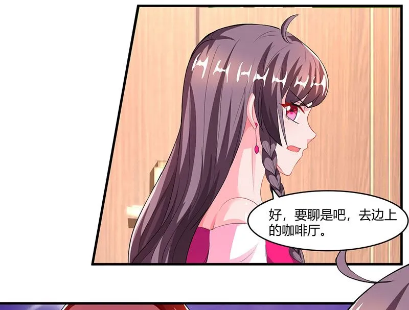第74话 继承权 第9页