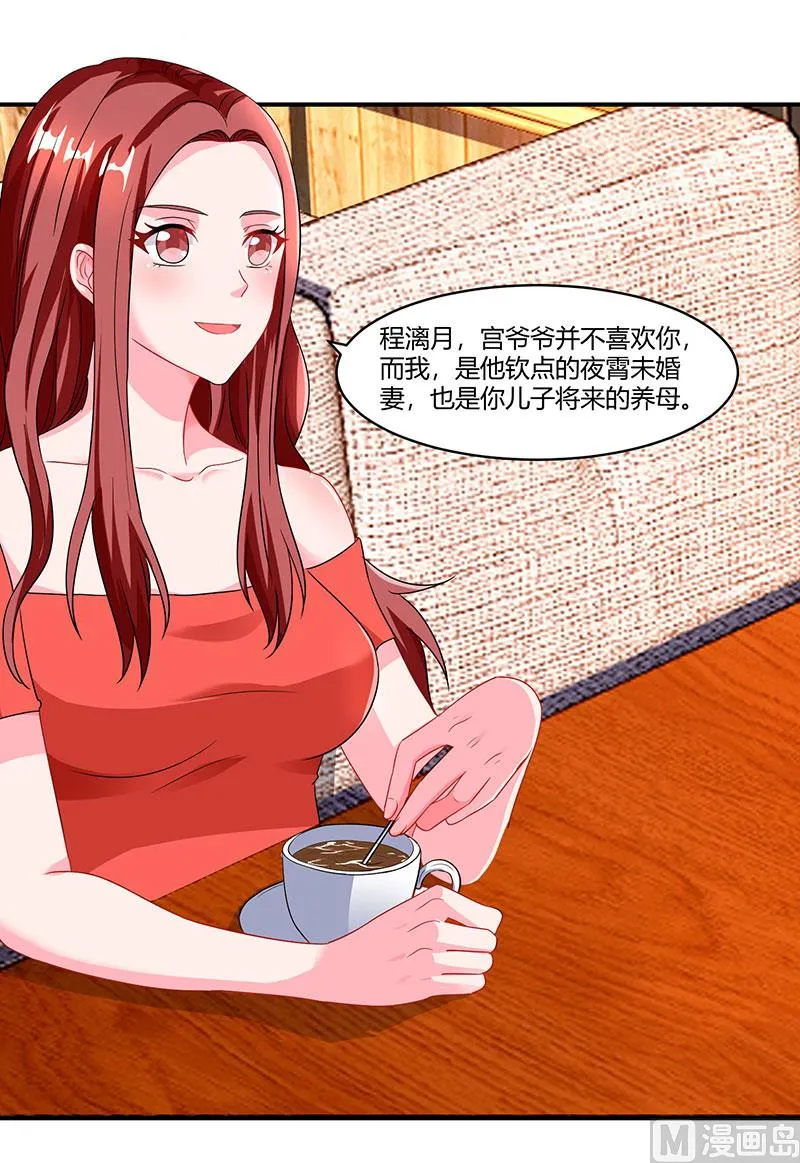 第74话 继承权 第15页