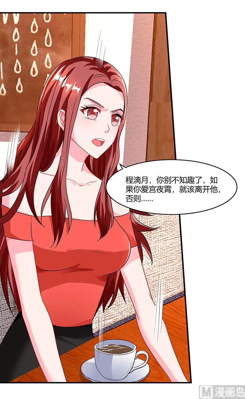 第74话 继承权 第17页