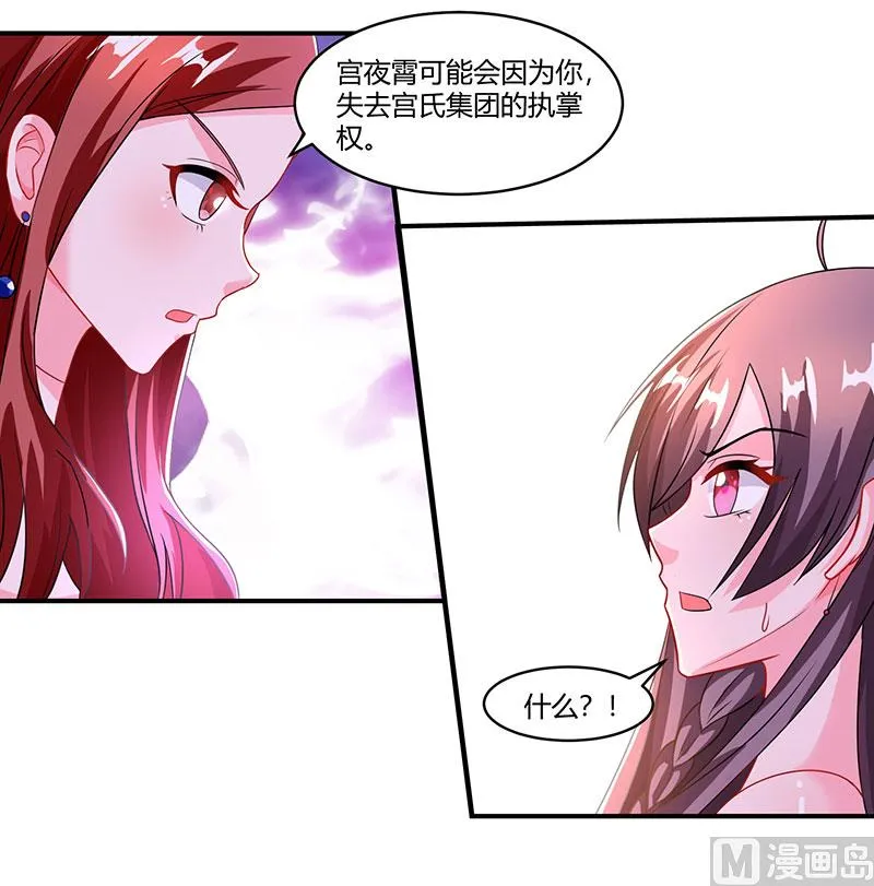 第74话 继承权 第18页