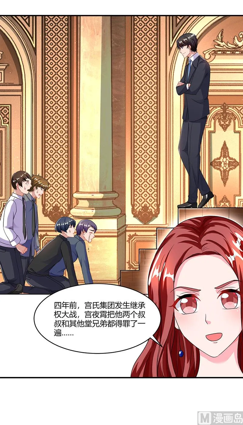 第74话 继承权 第19页
