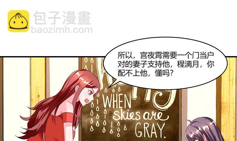 第74话 继承权 第20页