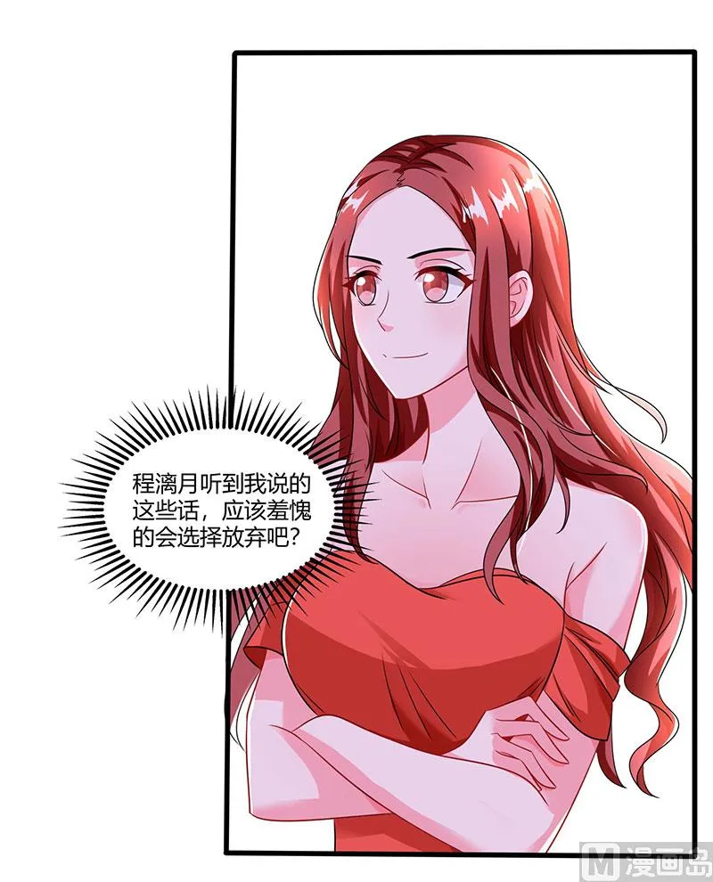 第74话 继承权 第23页