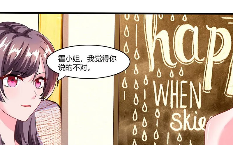 第74话 继承权 第24页