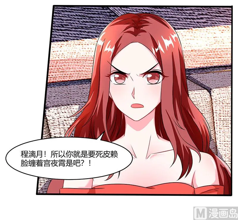 第74话 继承权 第28页