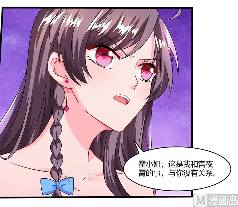 第74话 继承权 第29页