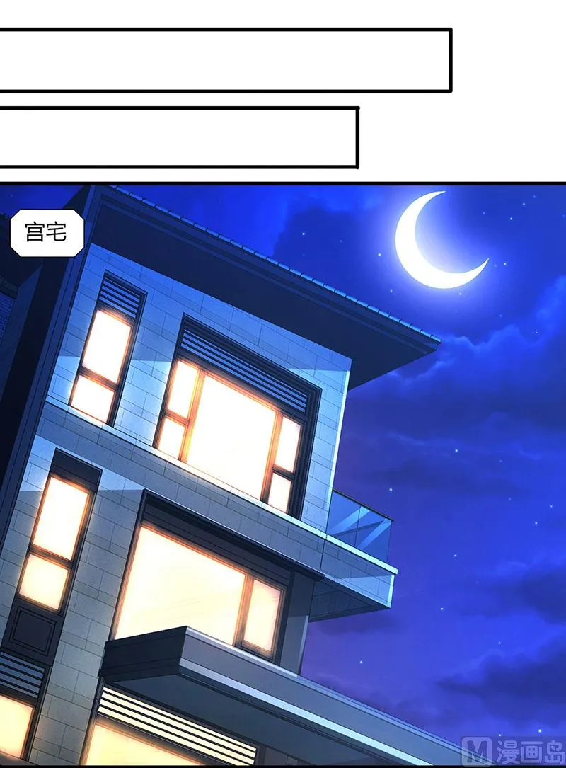 第75话 幕后凶手 第1页