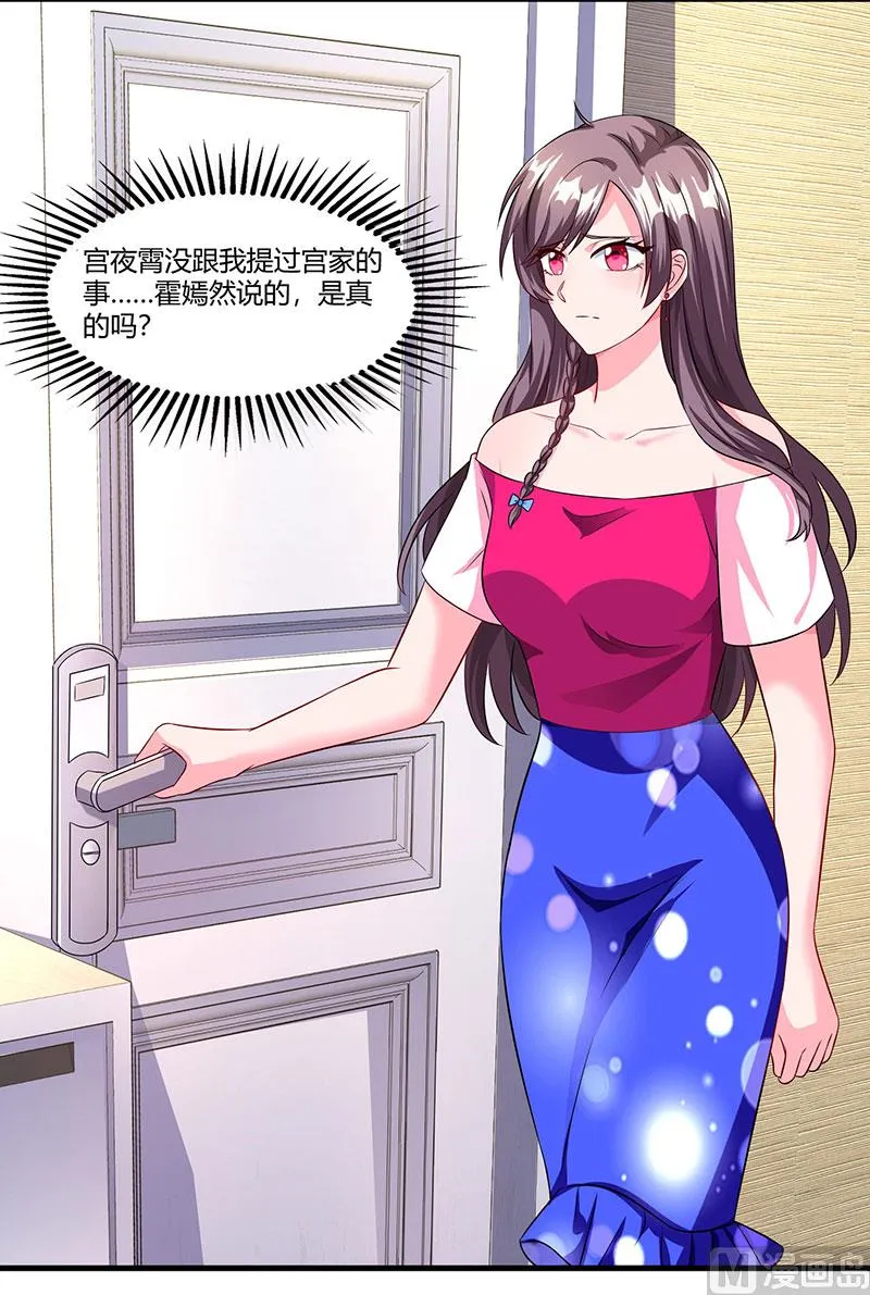 第75话 幕后凶手 第2页