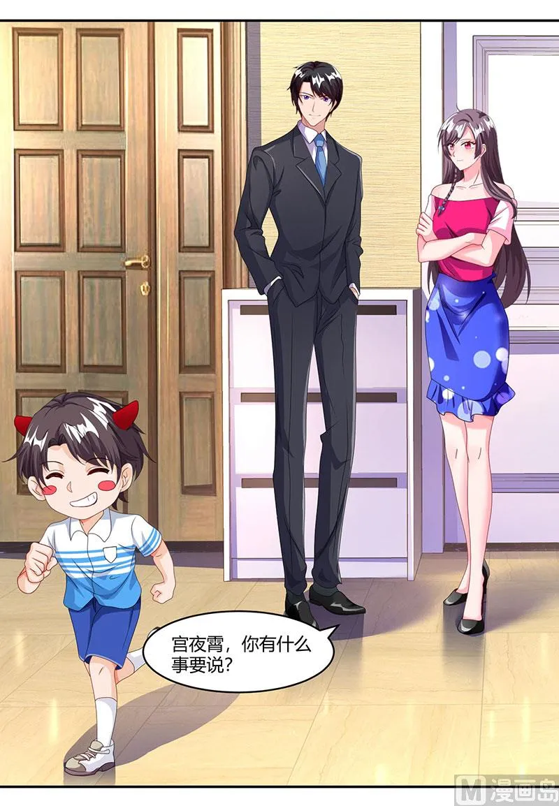 第75话 幕后凶手 第10页