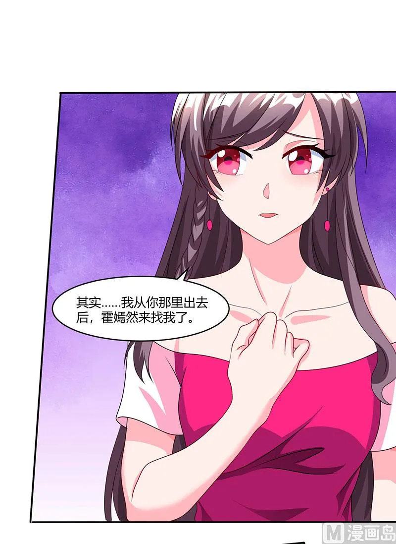 第75话 幕后凶手 第12页