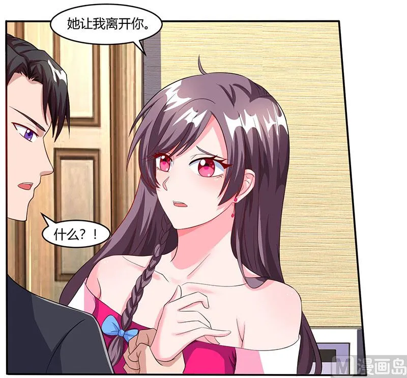 第75话 幕后凶手 第15页
