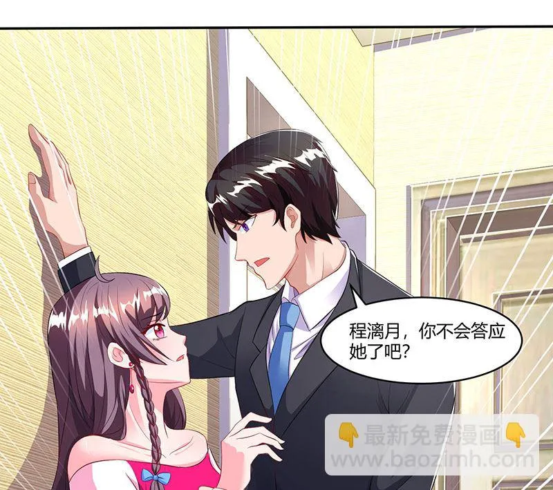 第75话 幕后凶手 第17页