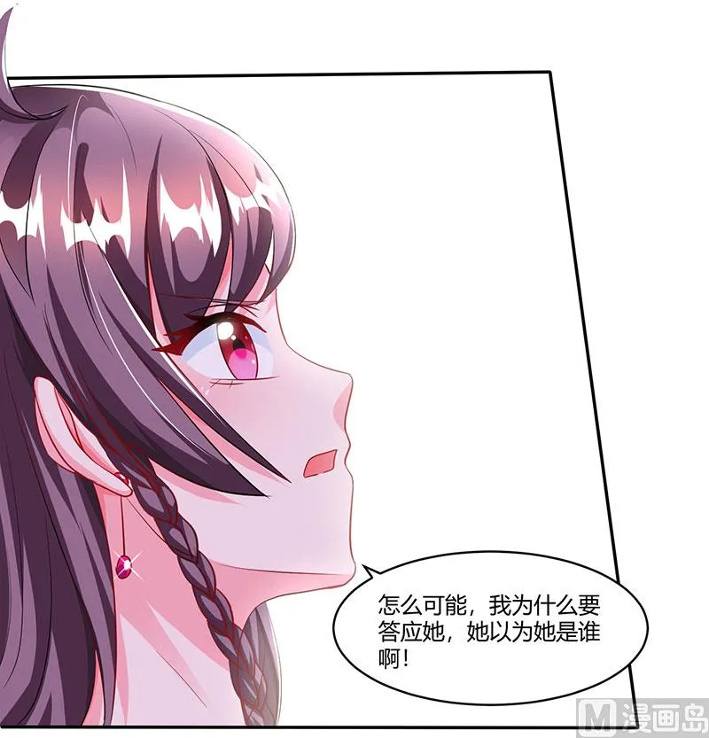 第75话 幕后凶手 第20页