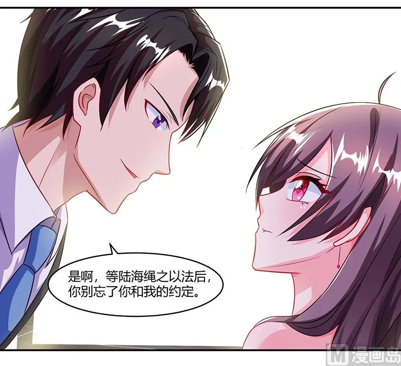 第75话 幕后凶手 第29页