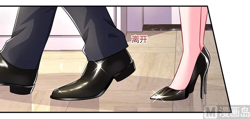 第75话 幕后凶手 第30页