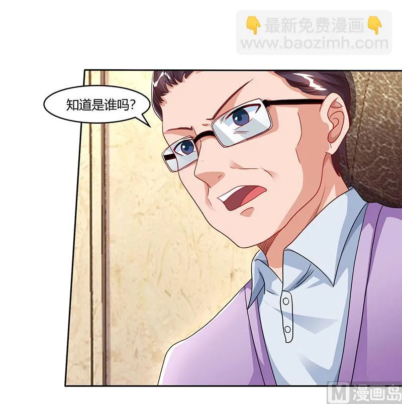 第75话 幕后凶手 第33页
