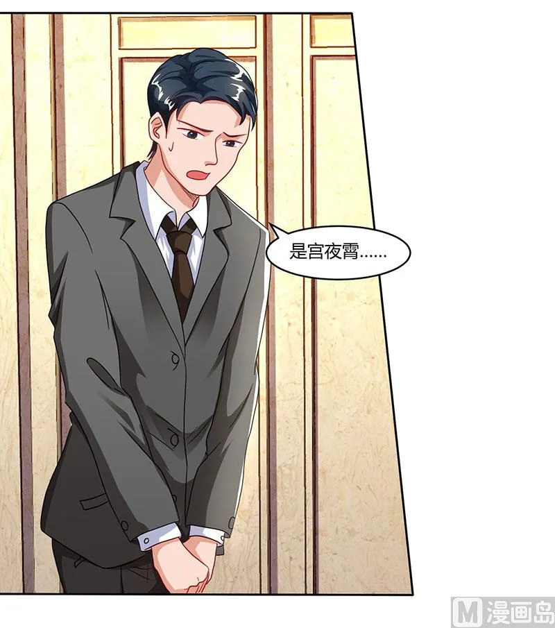 第75话 幕后凶手 第34页