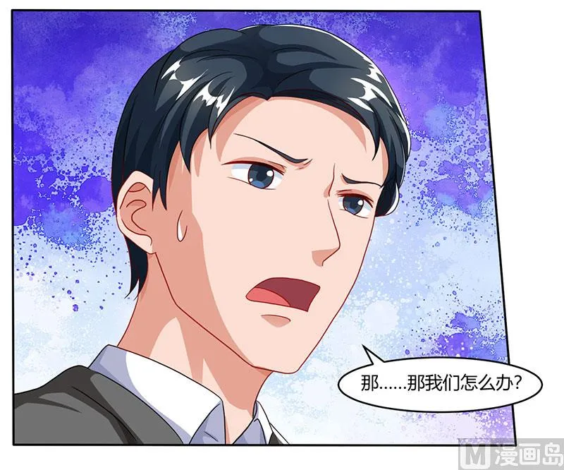 第75话 幕后凶手 第38页