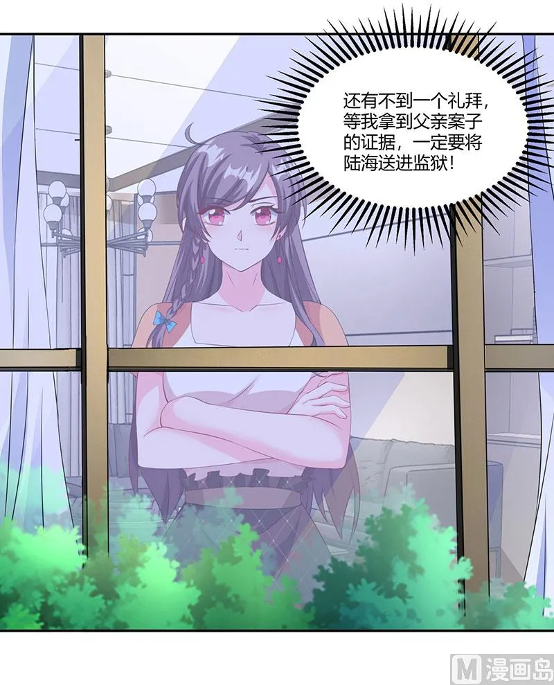 第76话 恶意袭击 第2页