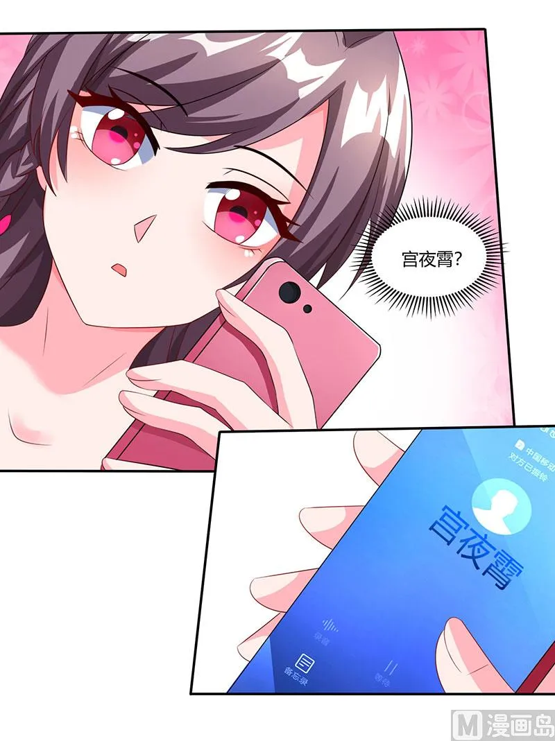 第76话 恶意袭击 第4页