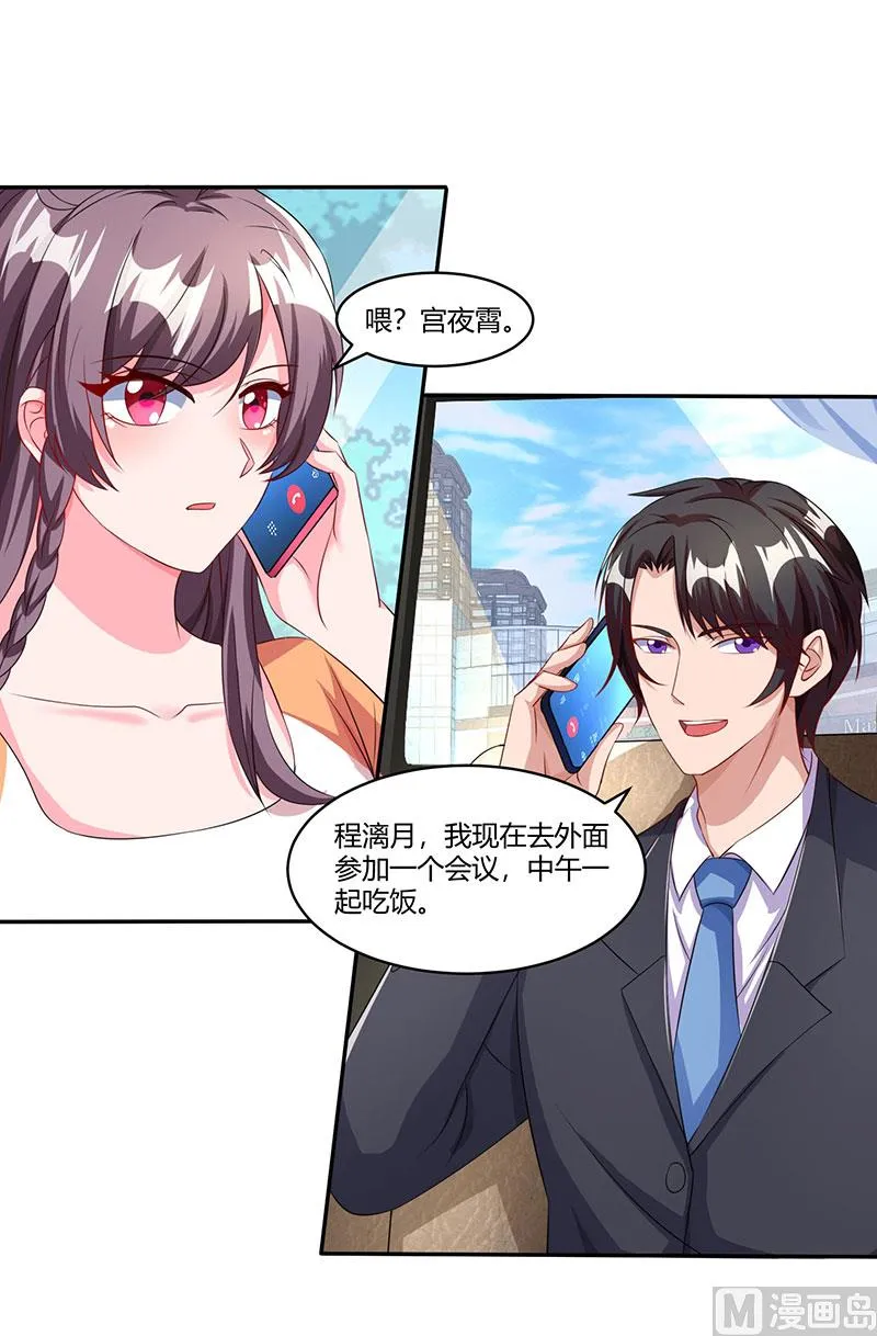 第76话 恶意袭击 第5页