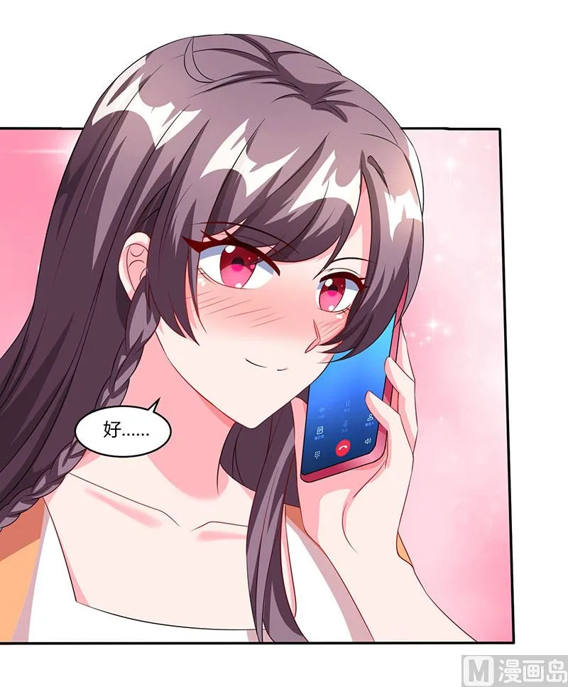 第76话 恶意袭击 第6页