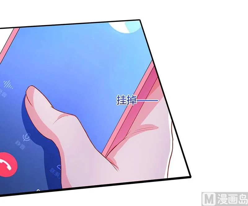 第76话 恶意袭击 第7页