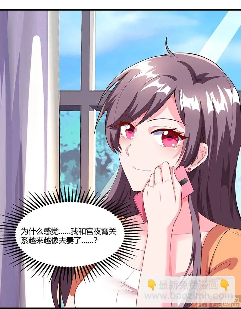 第76话 恶意袭击 第8页