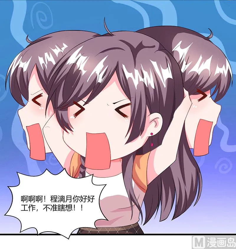第76话 恶意袭击 第9页