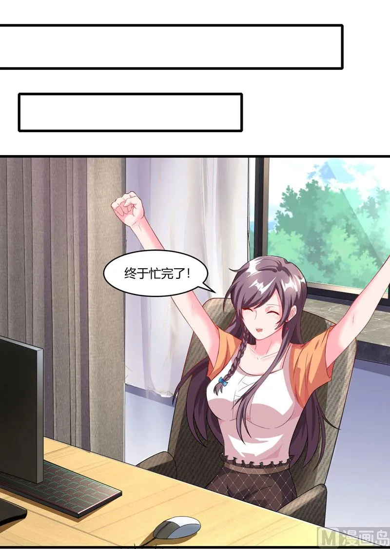 第76话 恶意袭击 第10页