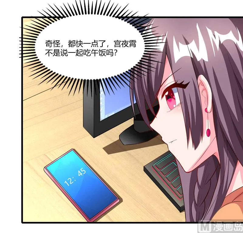 第76话 恶意袭击 第11页