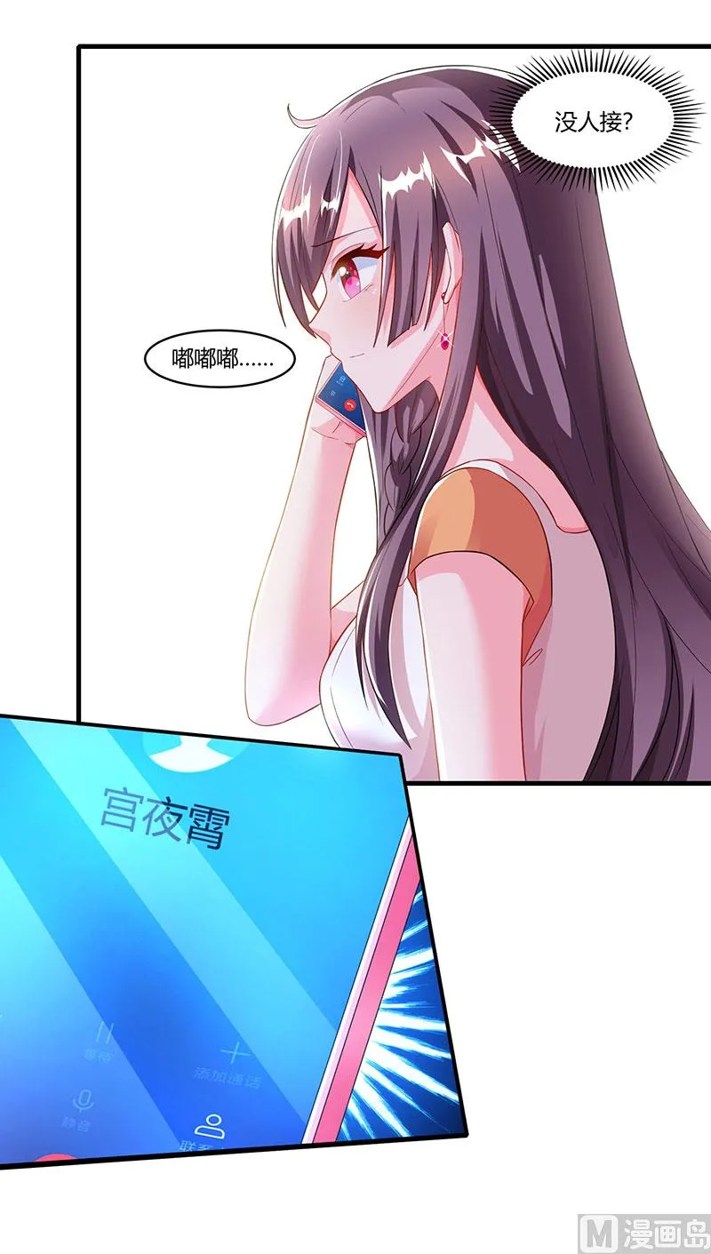 第76话 恶意袭击 第13页