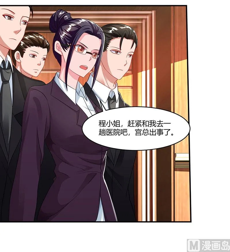 第76话 恶意袭击 第22页