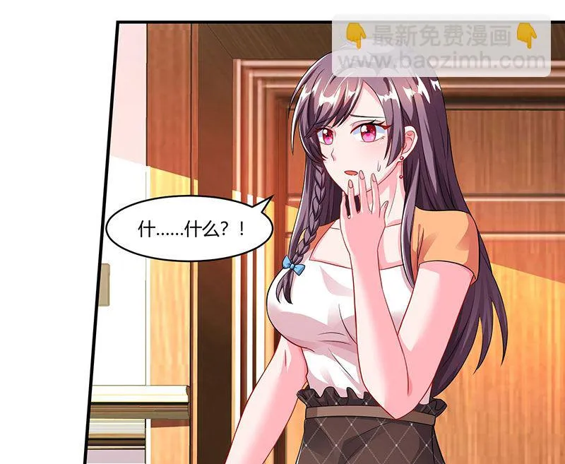 第76话 恶意袭击 第23页