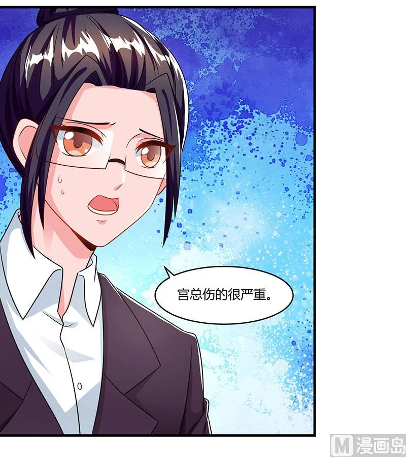 第76话 恶意袭击 第30页
