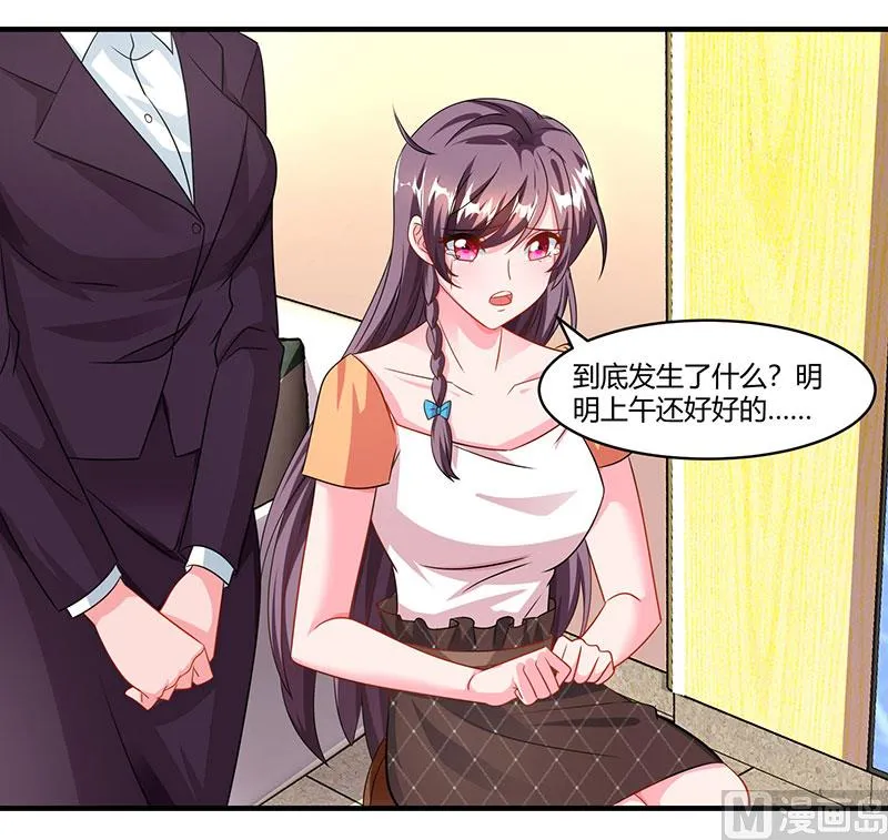第76话 恶意袭击 第31页